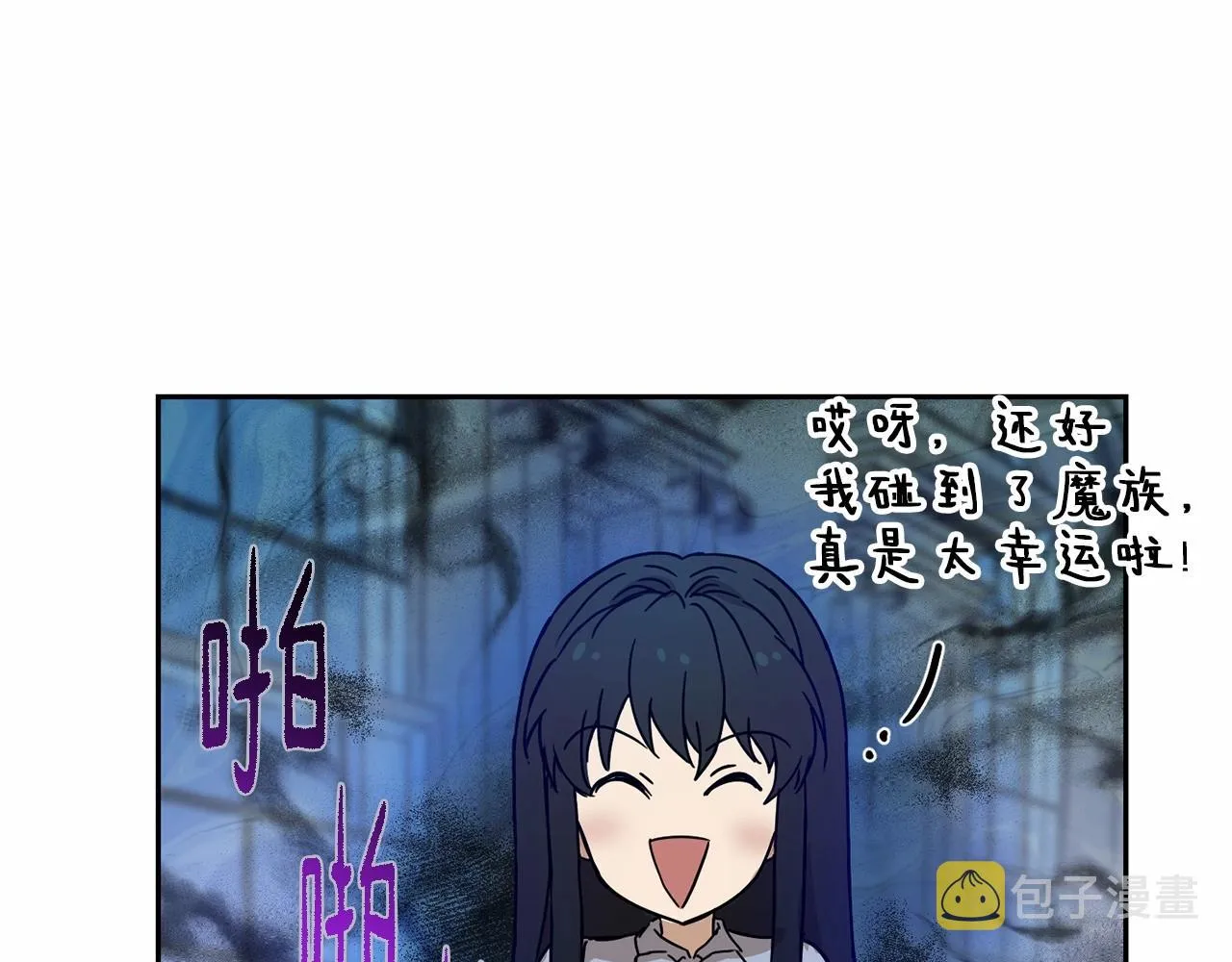 第12话 女儿奴太香了 第18页