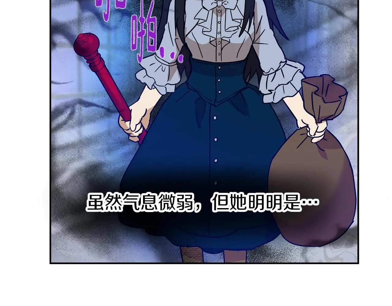 第12话 女儿奴太香了 第19页