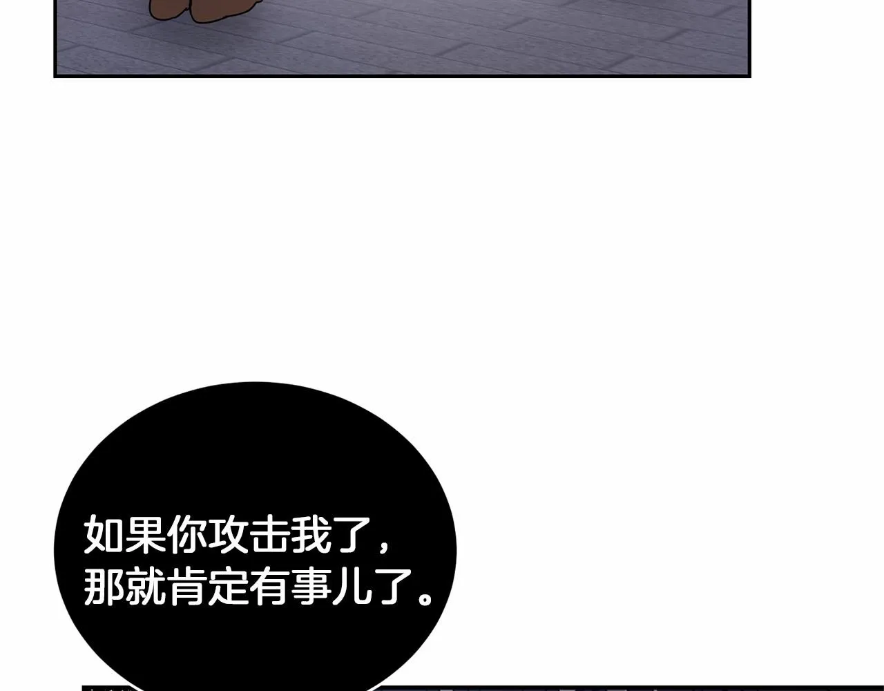 第12话 女儿奴太香了 第22页