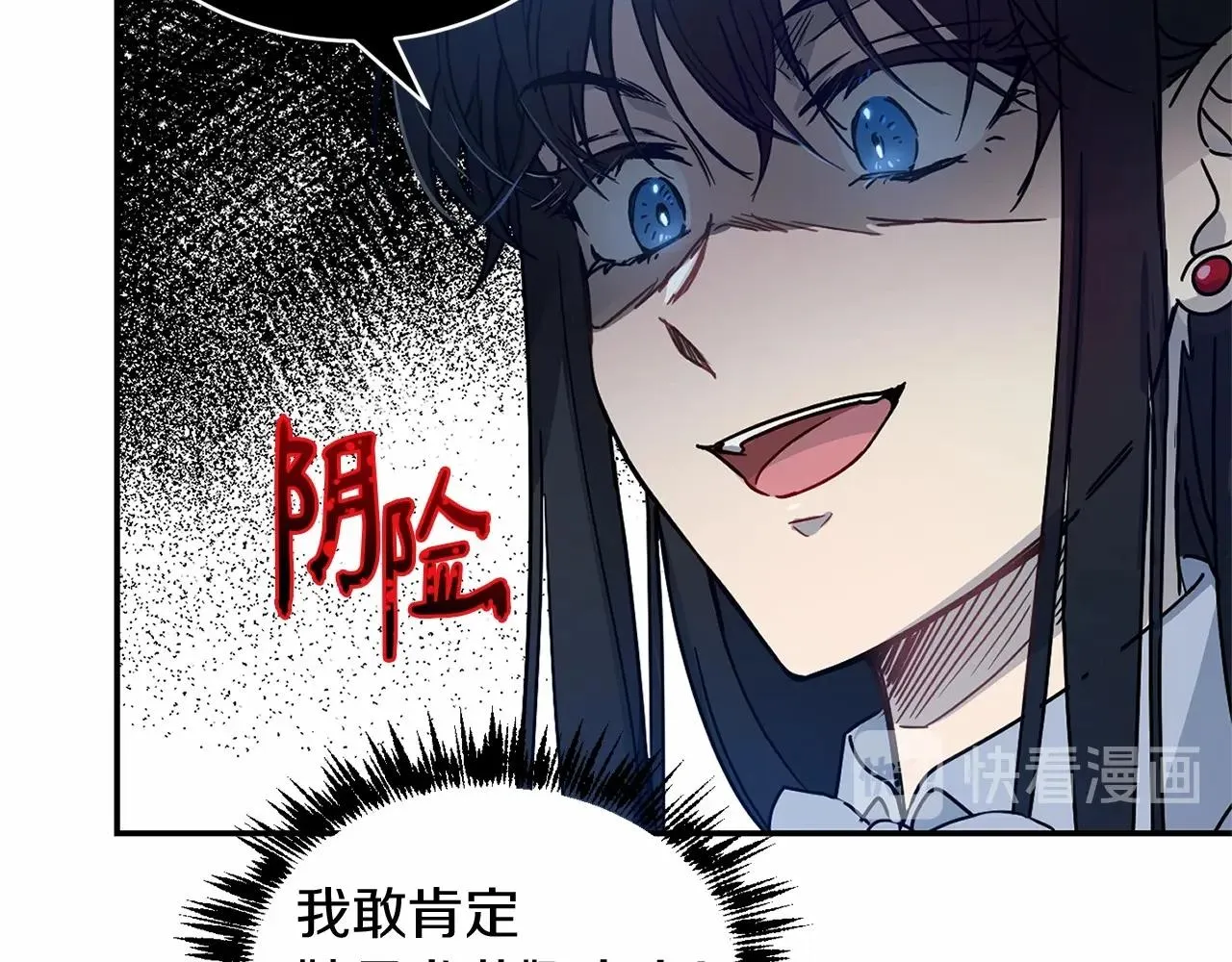 第12话 女儿奴太香了 第23页