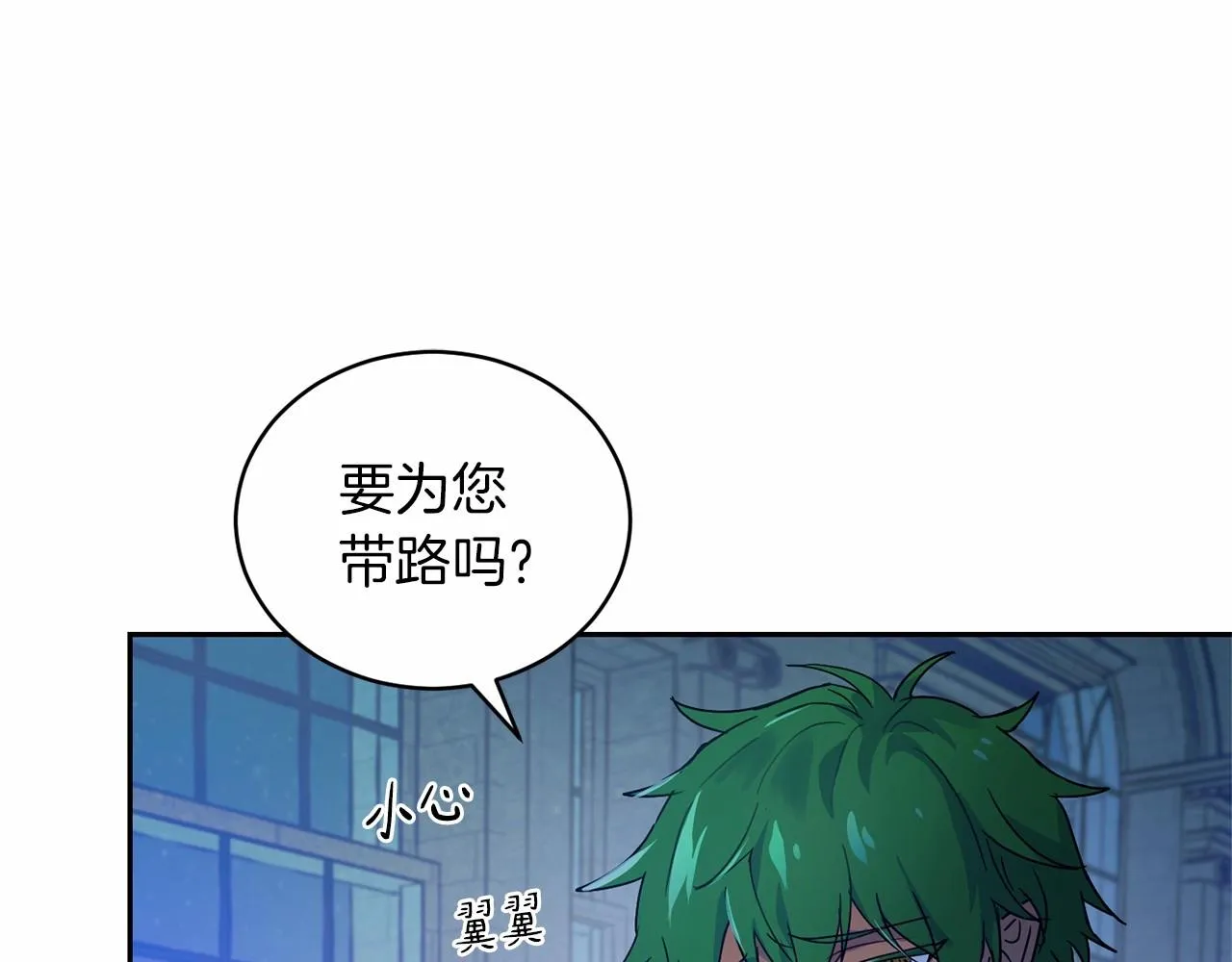 第12话 女儿奴太香了 第28页