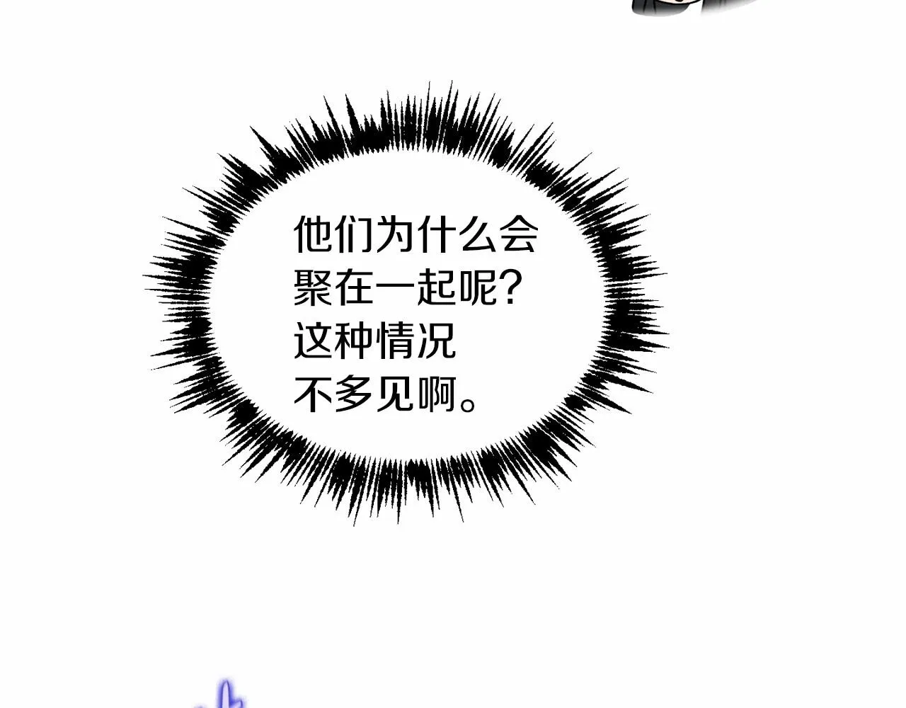 第12话 女儿奴太香了 第30页