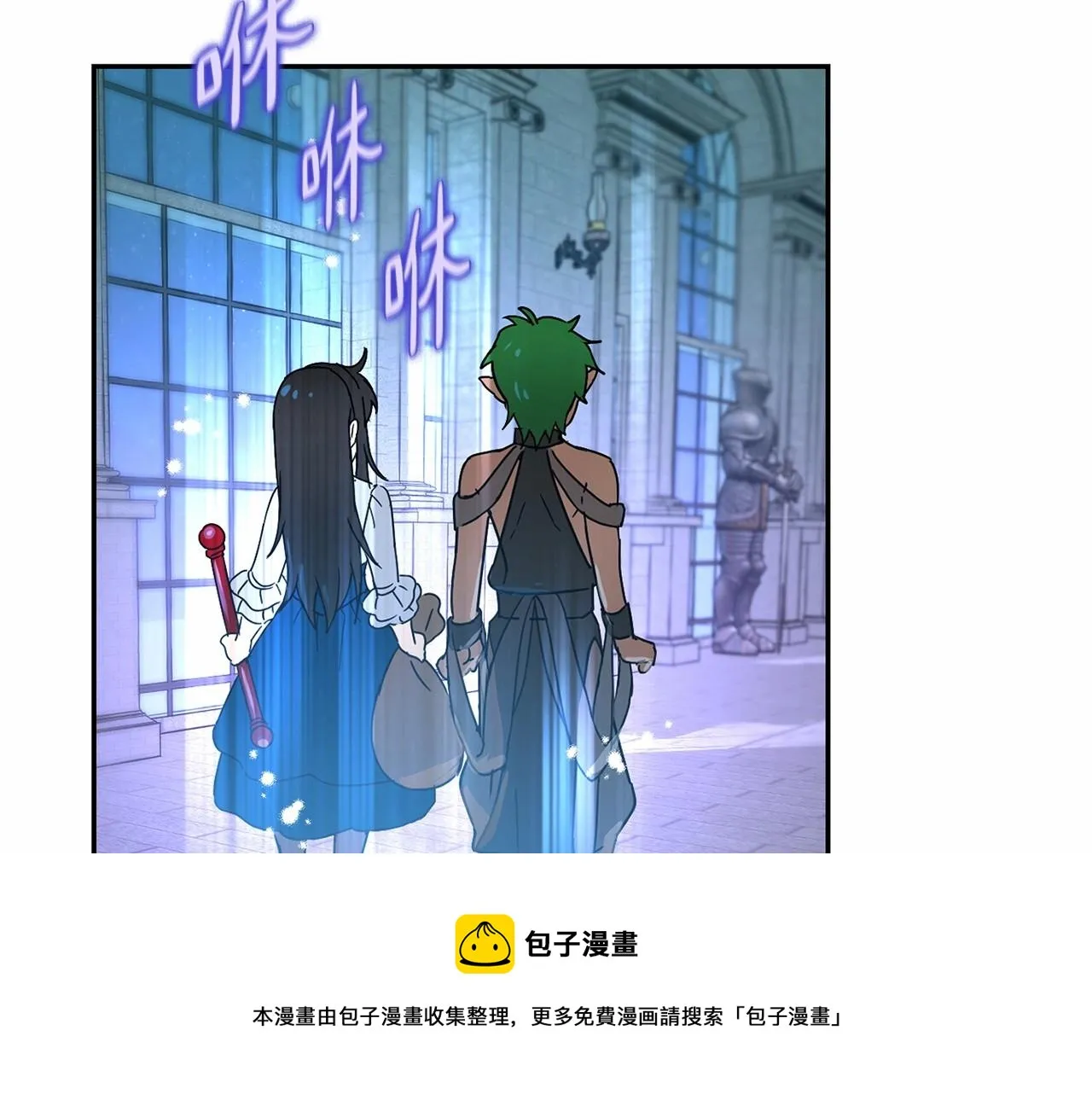 第12话 女儿奴太香了 第31页