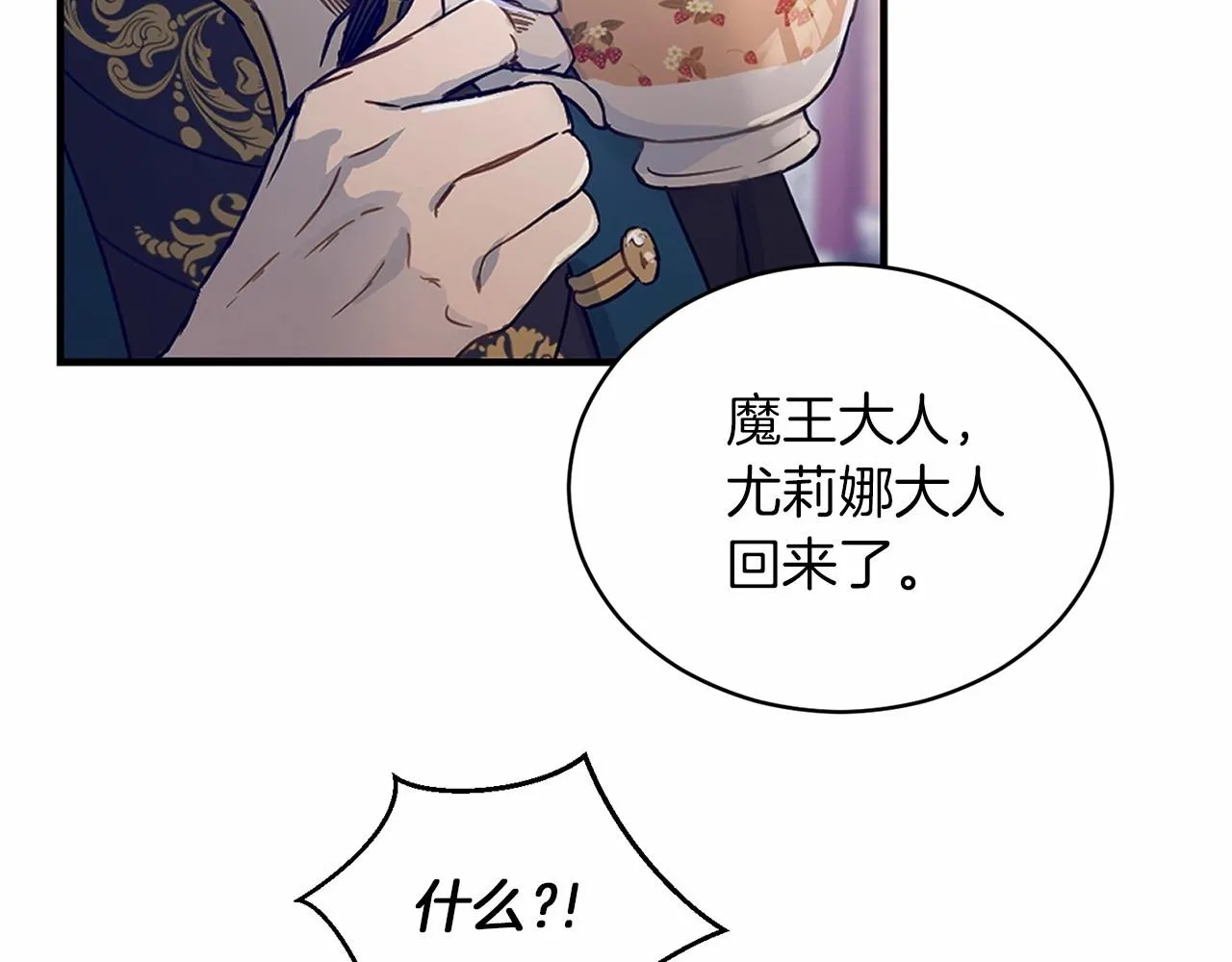 第12话 女儿奴太香了 第35页