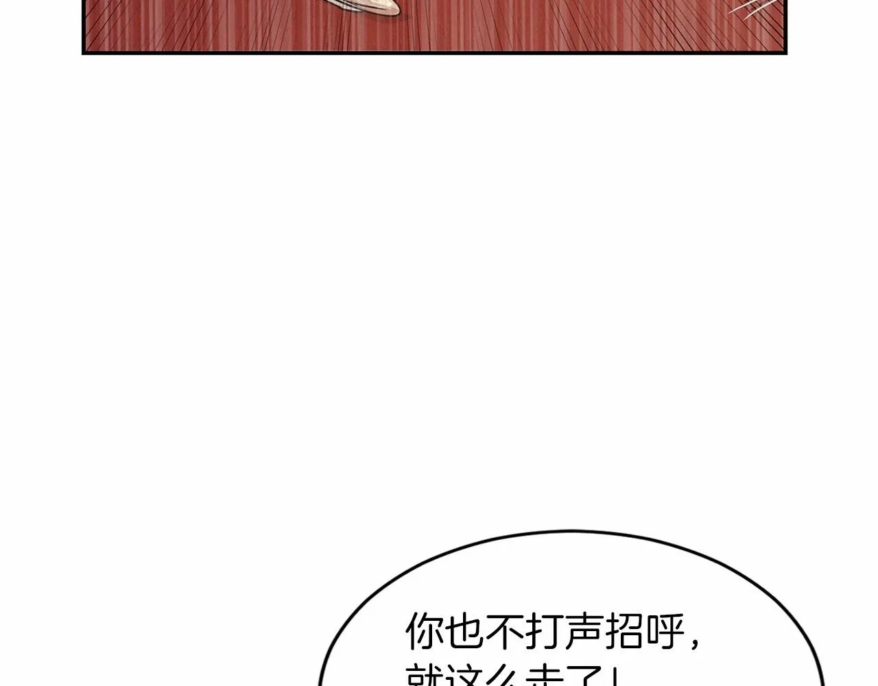 第12话 女儿奴太香了 第38页