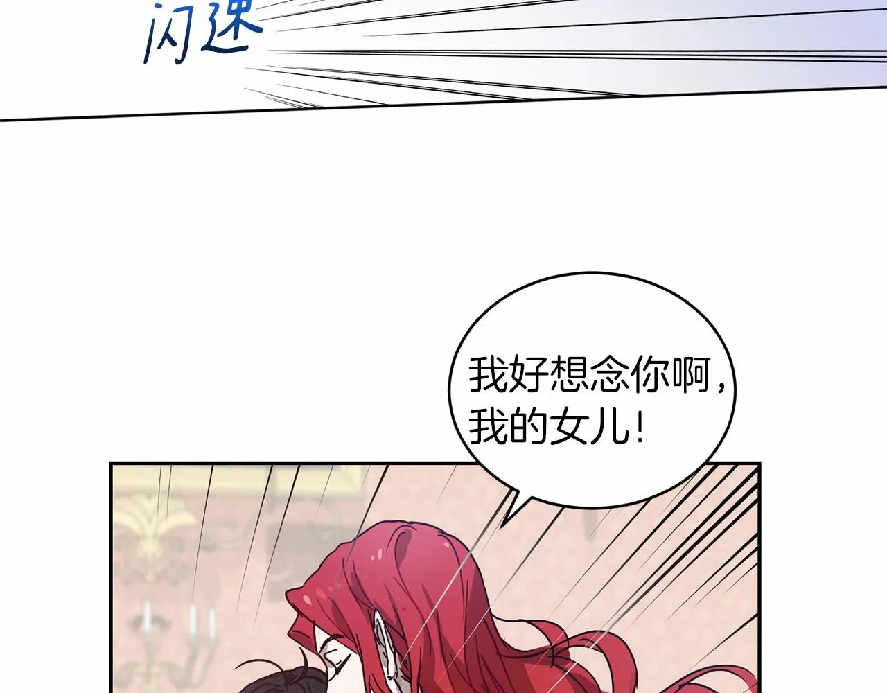第12话 女儿奴太香了 第45页