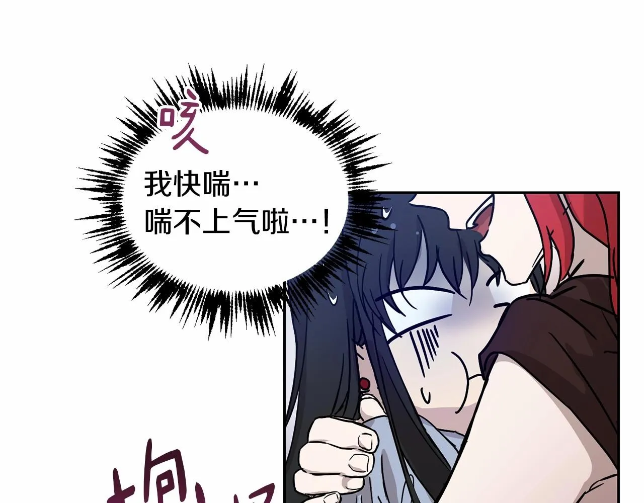 第12话 女儿奴太香了 第47页
