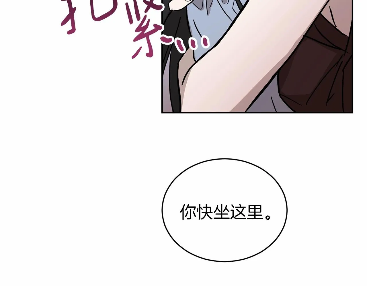 第12话 女儿奴太香了 第48页
