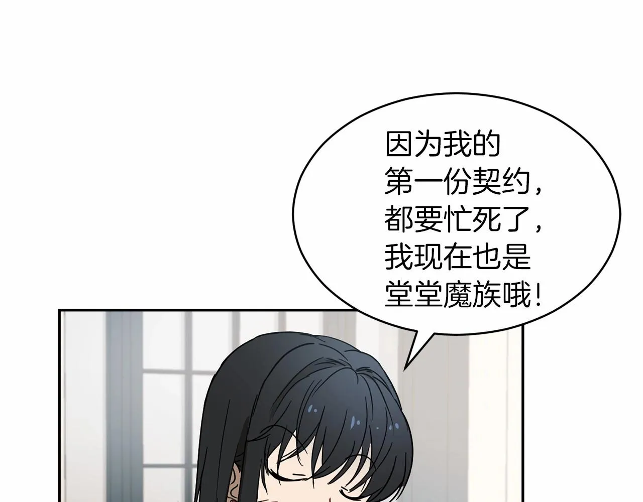 第12话 女儿奴太香了 第56页