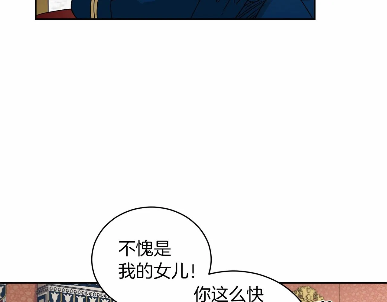 第12话 女儿奴太香了 第58页
