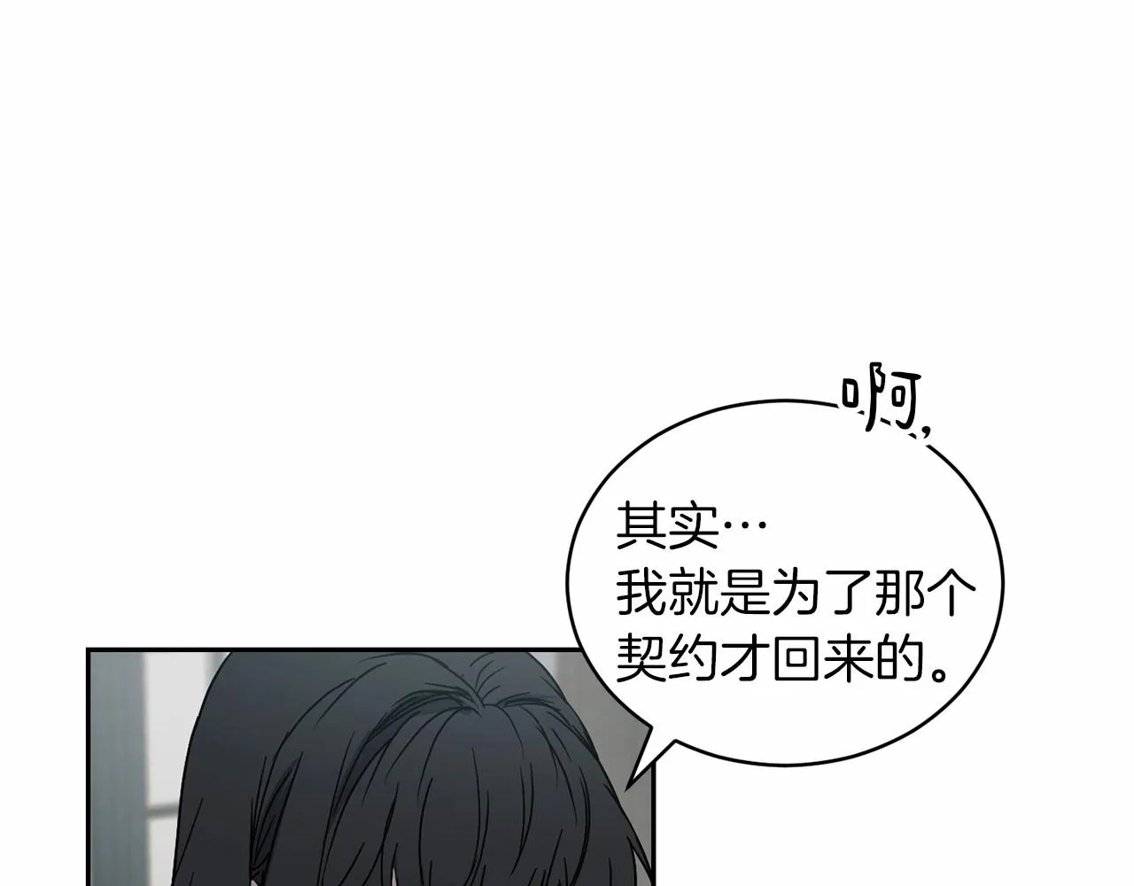 第12话 女儿奴太香了 第60页