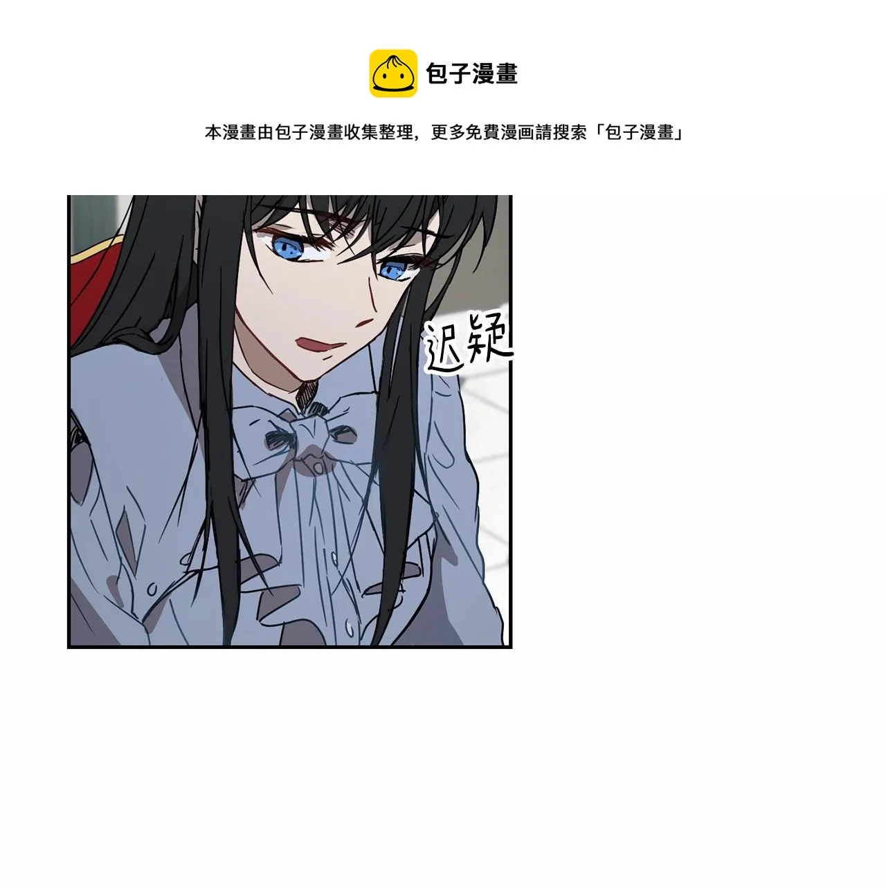 第12话 女儿奴太香了 第61页