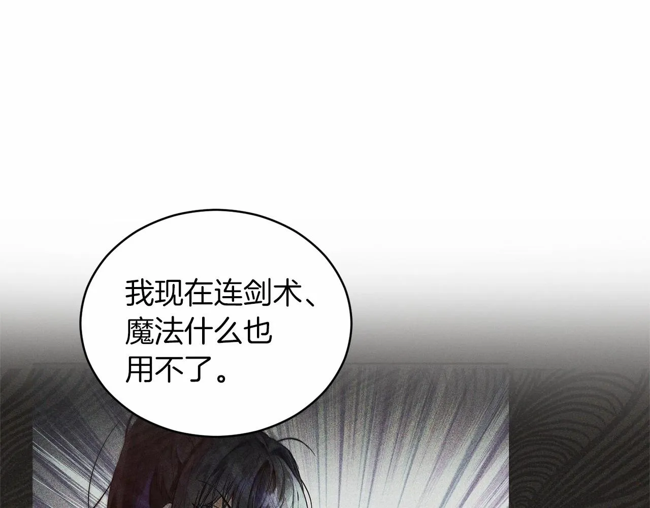 第12话 女儿奴太香了 第62页