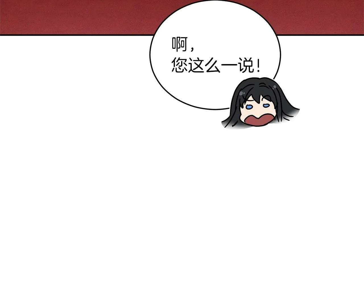 第12话 女儿奴太香了 第69页