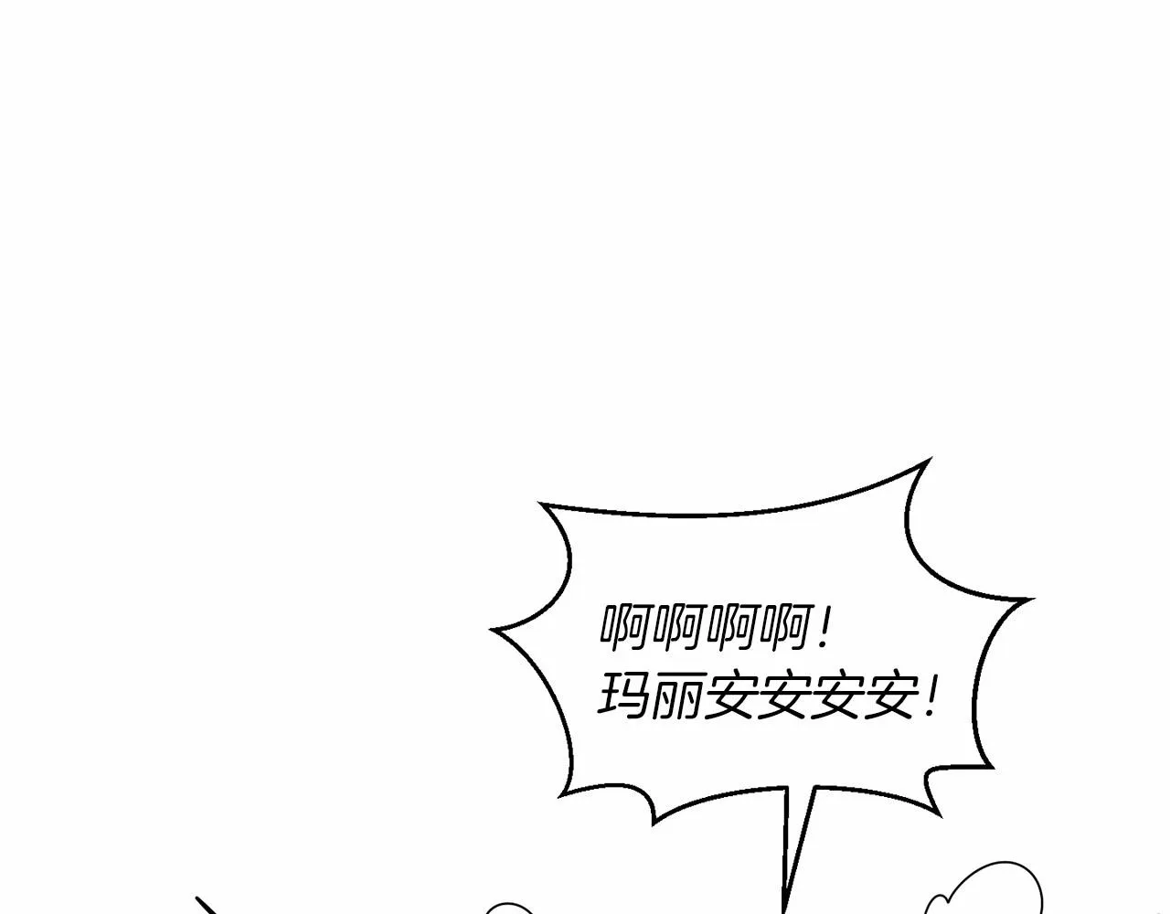 第12话 女儿奴太香了 第74页
