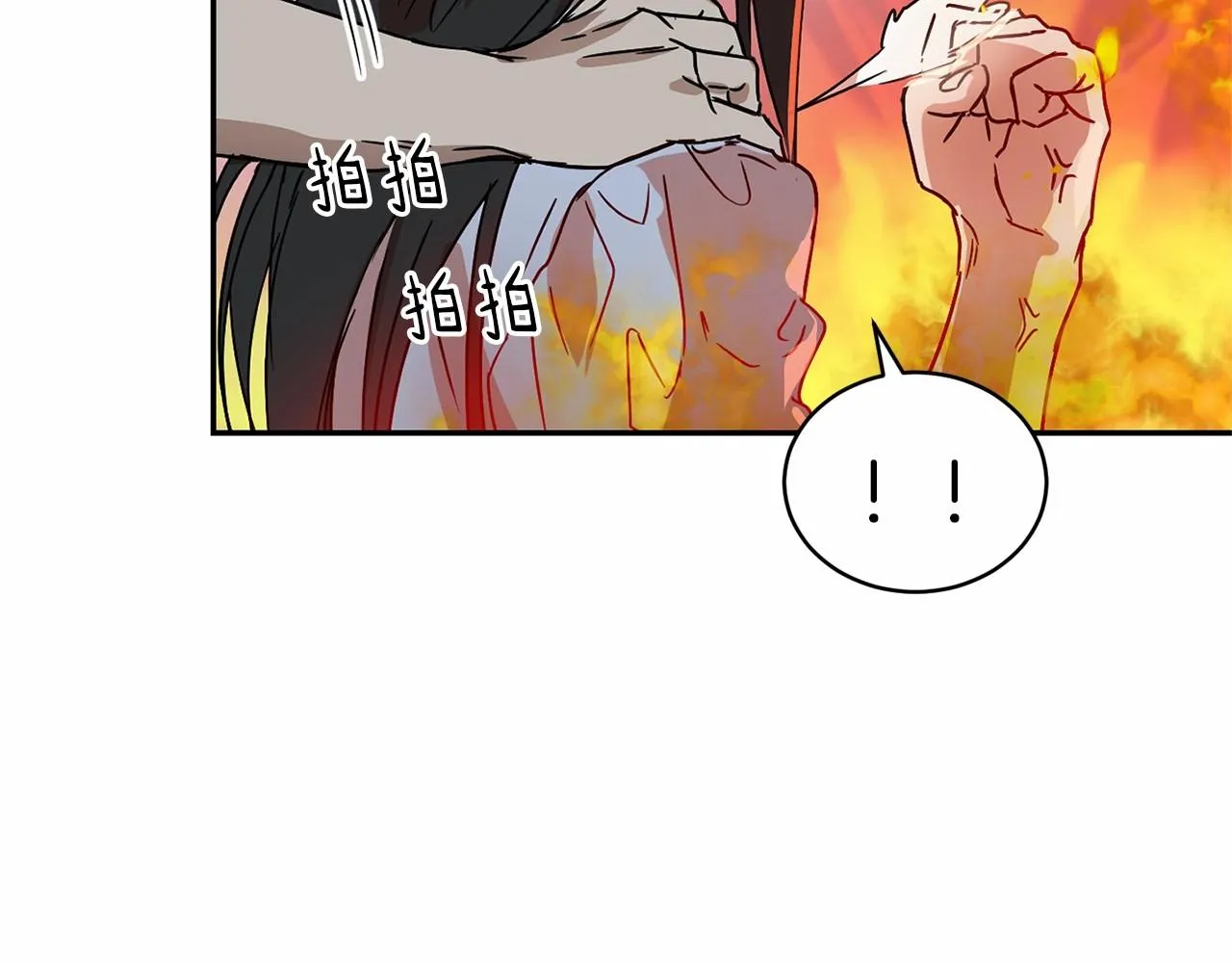 第12话 女儿奴太香了 第78页