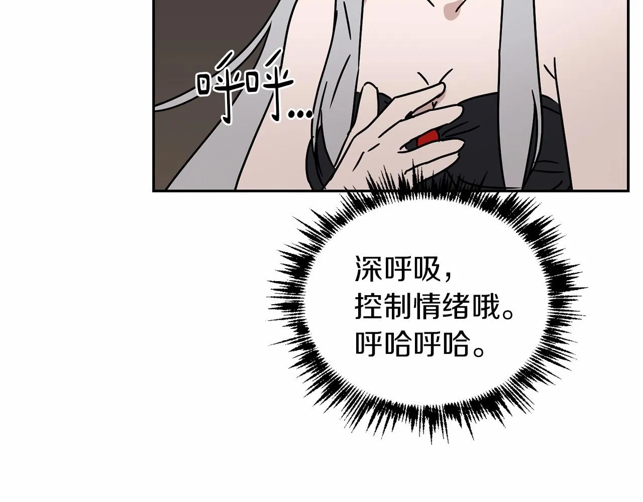 第12话 女儿奴太香了 第82页
