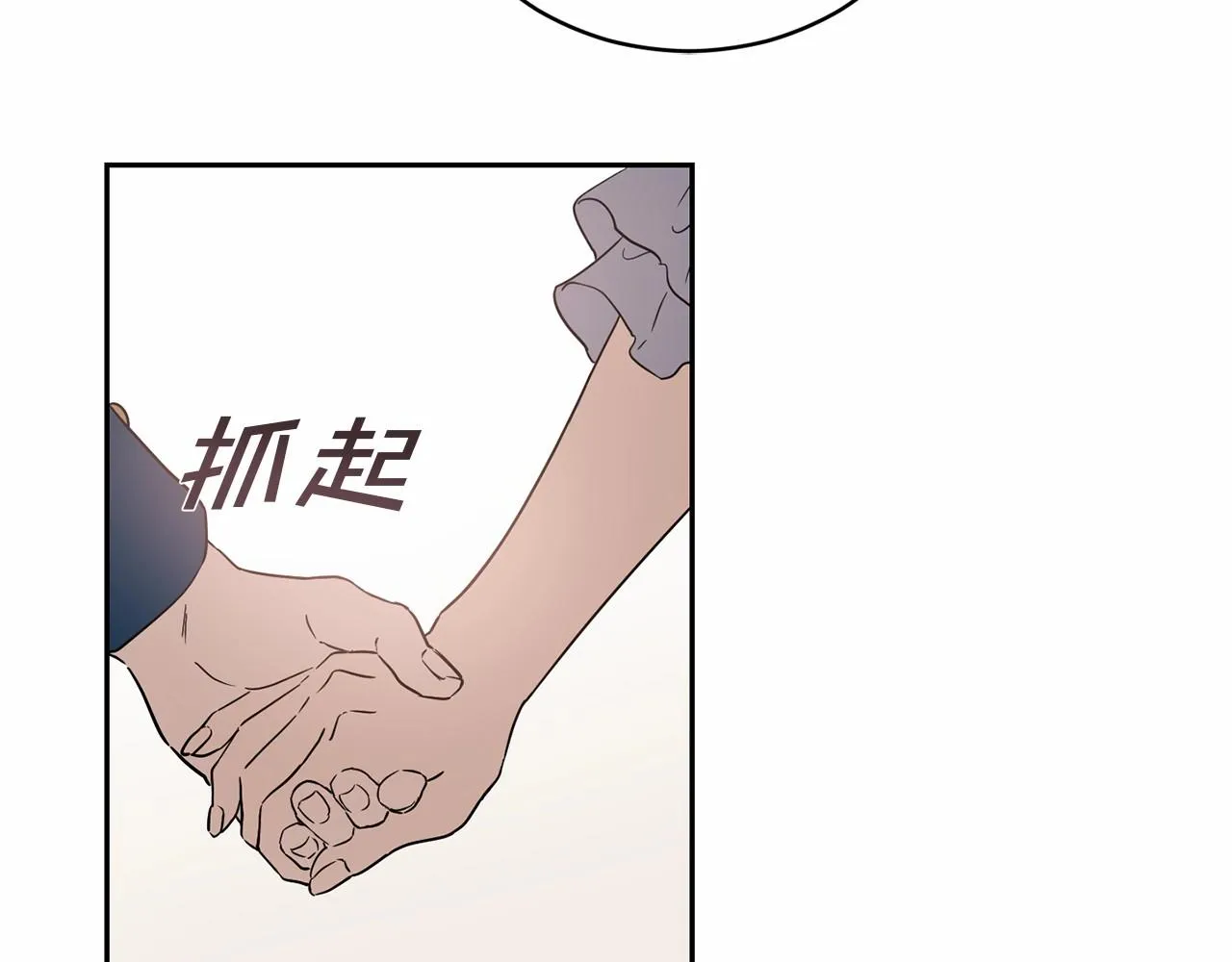 第12话 女儿奴太香了 第100页
