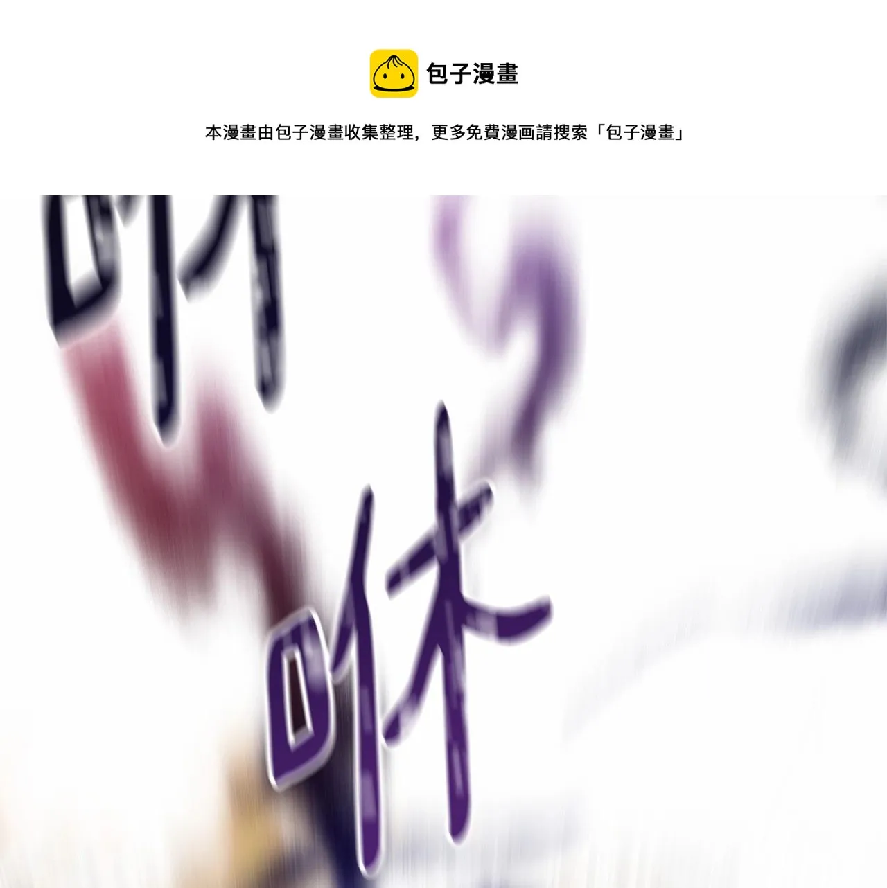 第12话 女儿奴太香了 第111页
