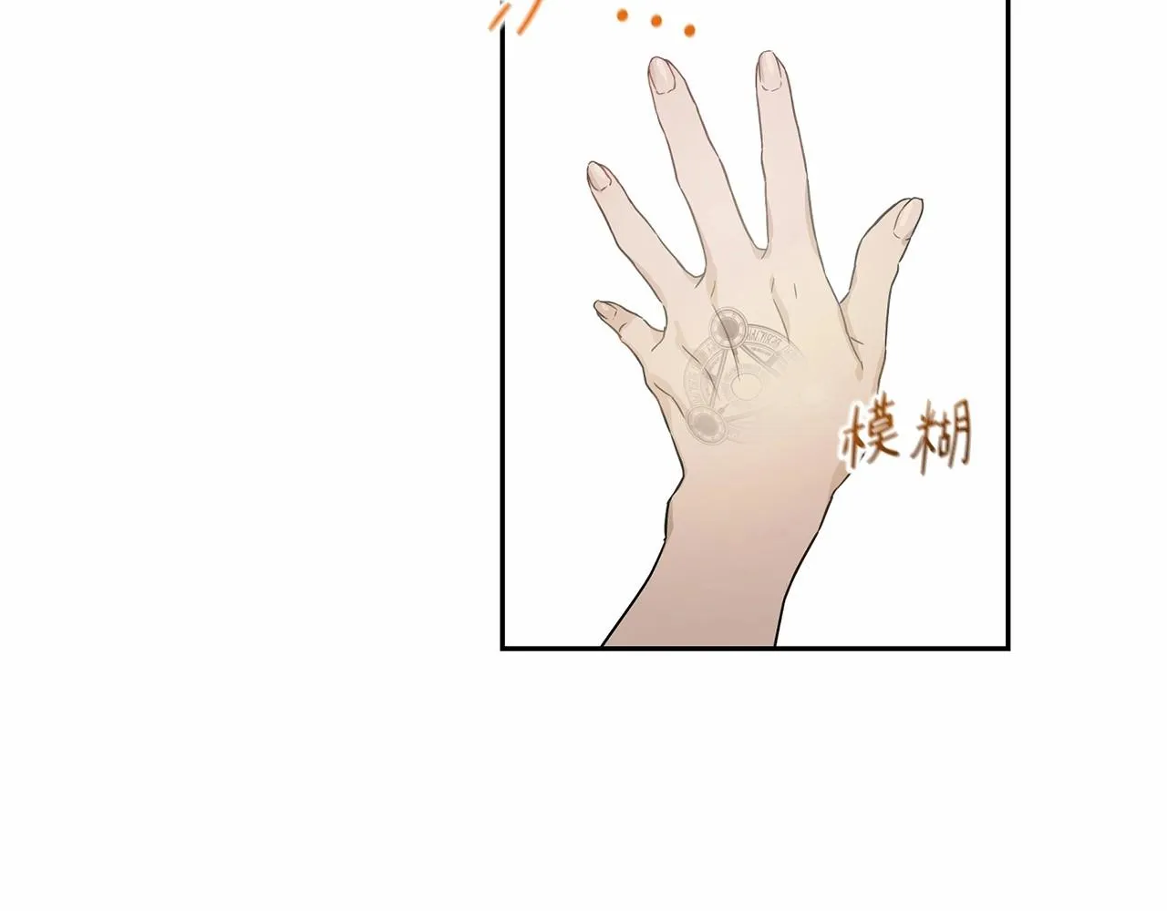 第12话 女儿奴太香了 第120页