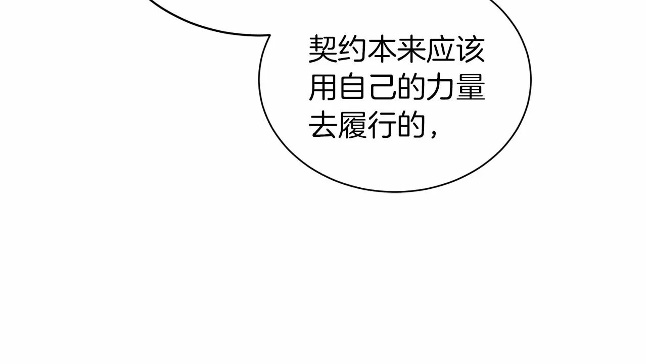 第12话 女儿奴太香了 第128页