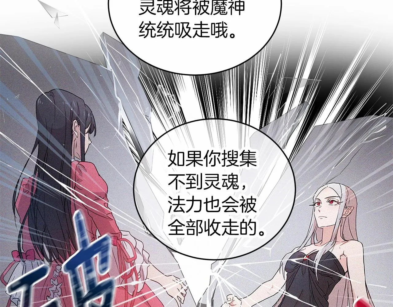 第12话 女儿奴太香了 第132页