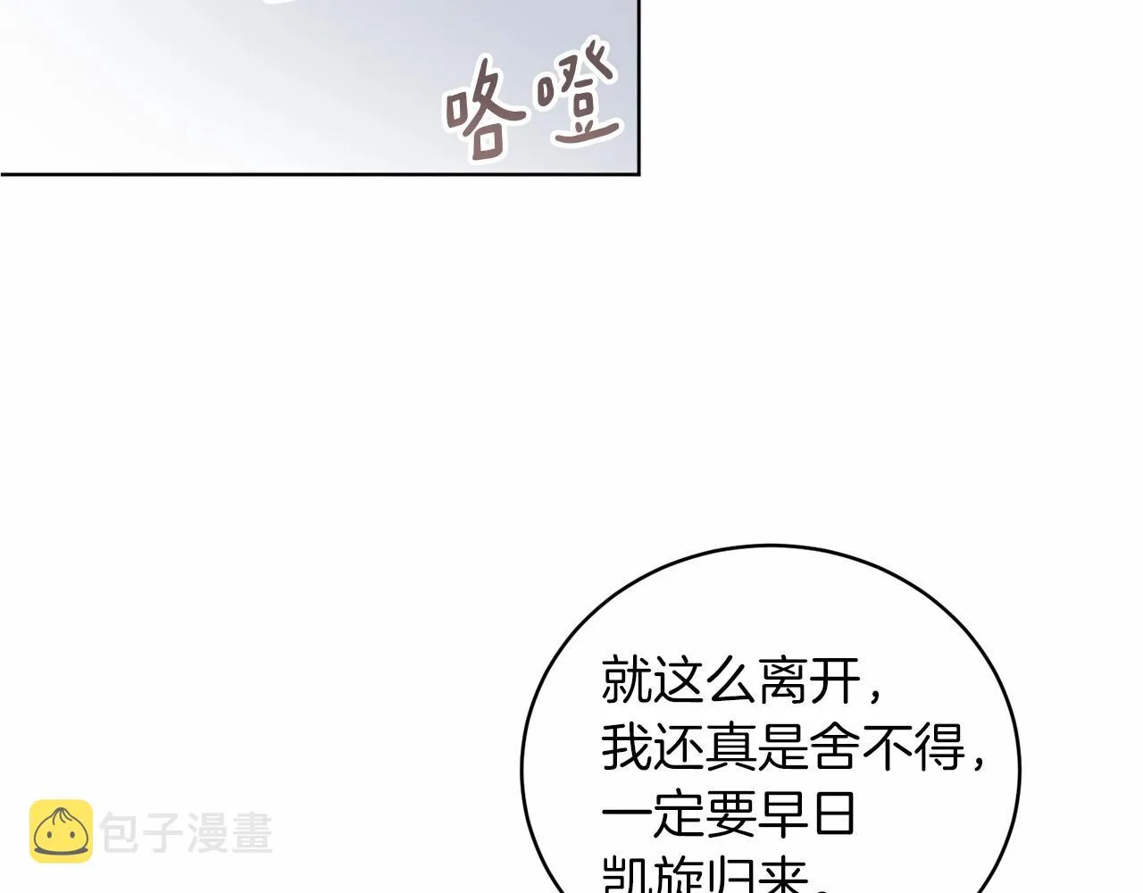 第12话 女儿奴太香了 第145页