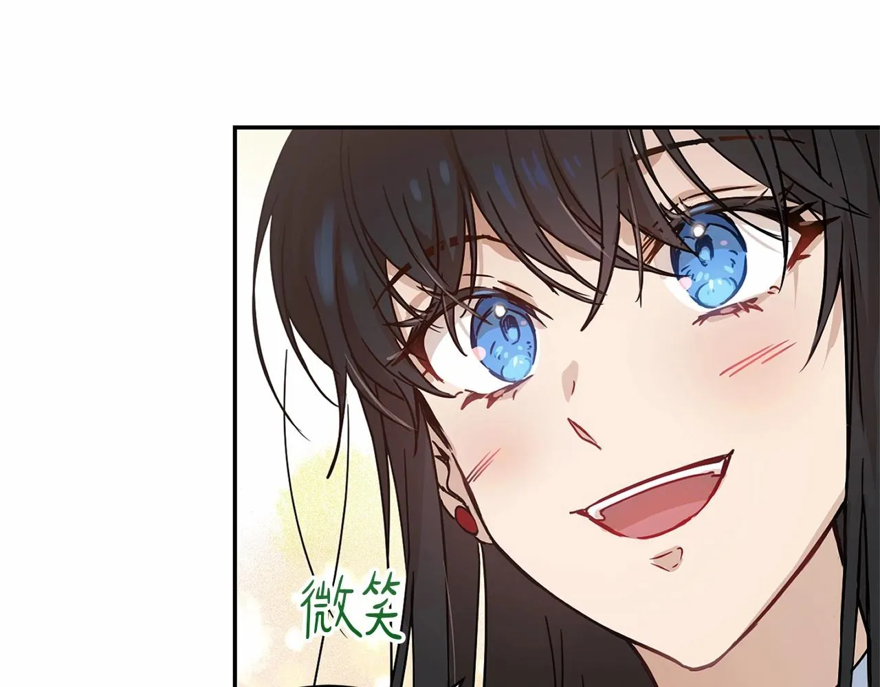 第12话 女儿奴太香了 第150页