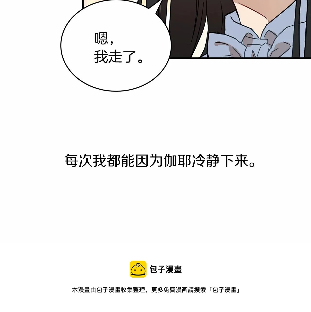 第12话 女儿奴太香了 第151页