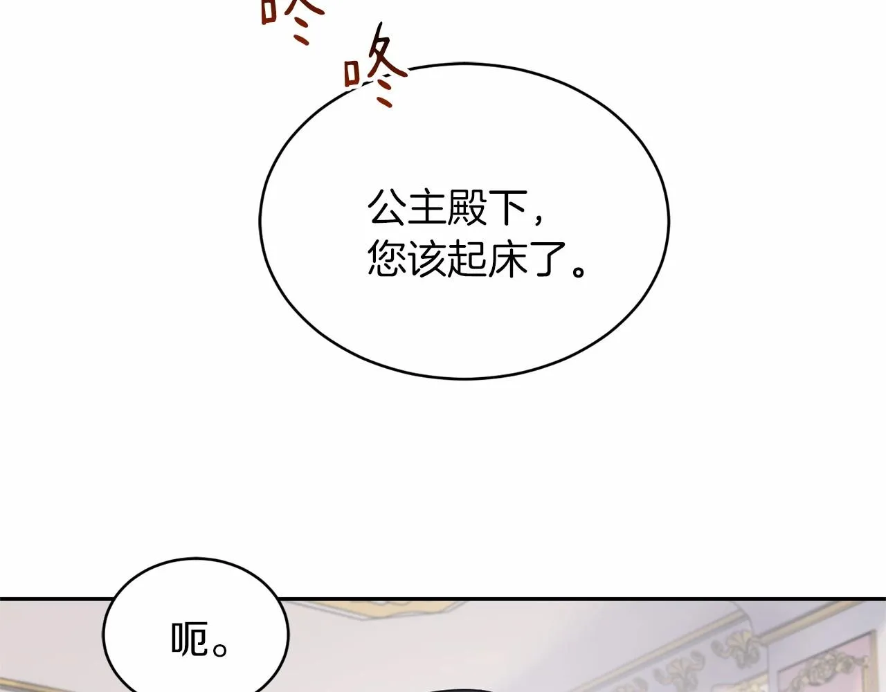 第12话 女儿奴太香了 第167页