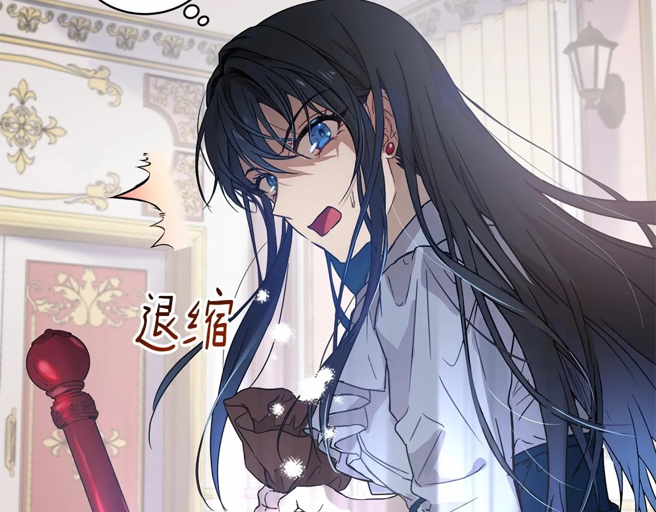 第12话 女儿奴太香了 第168页