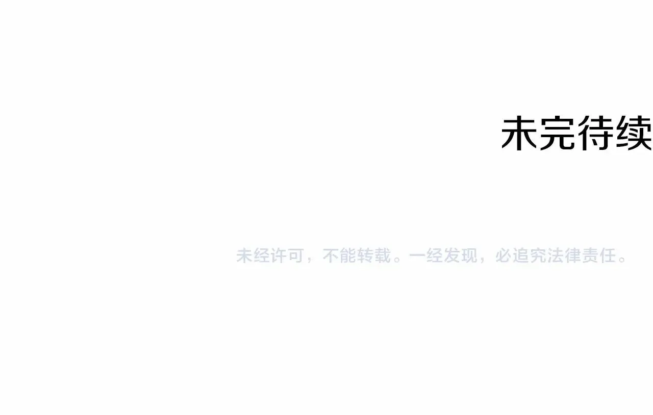 第12话 女儿奴太香了 第170页