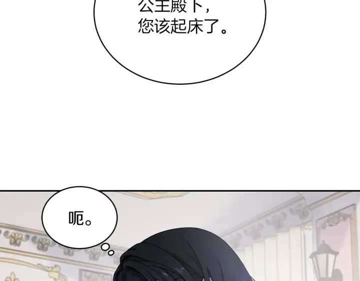 第13话 公主pk骑士团 第2页
