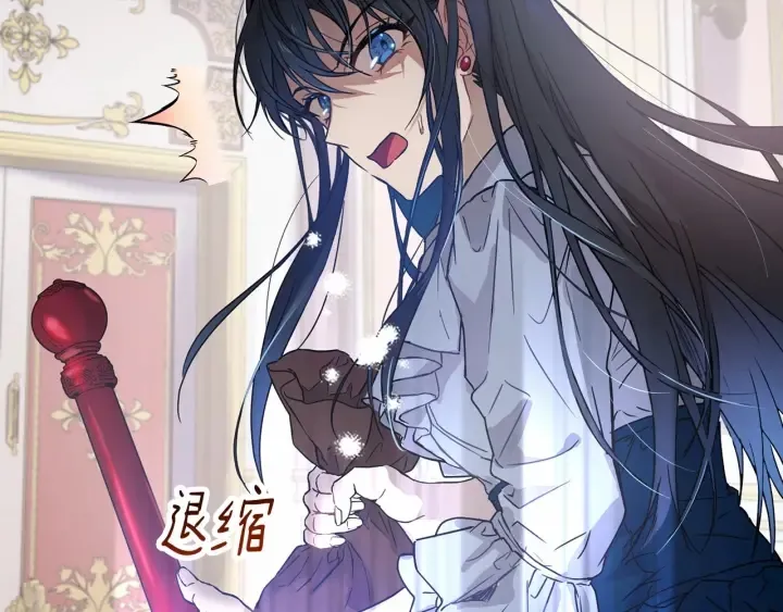 第13话 公主pk骑士团 第3页