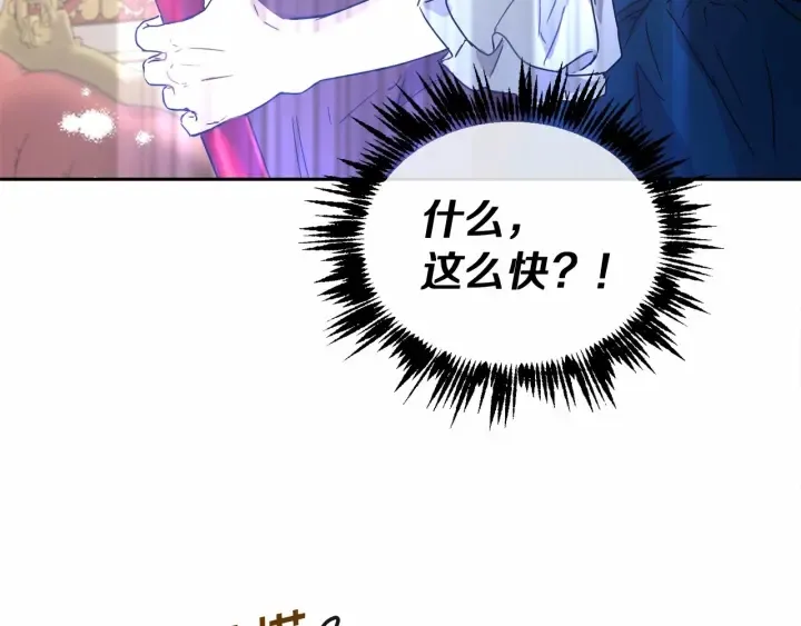 第13话 公主pk骑士团 第4页