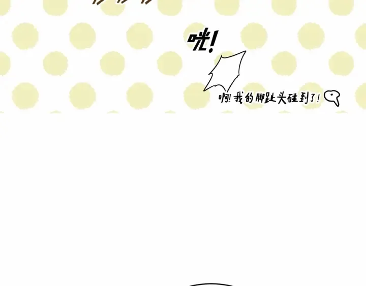 第13话 公主pk骑士团 第6页