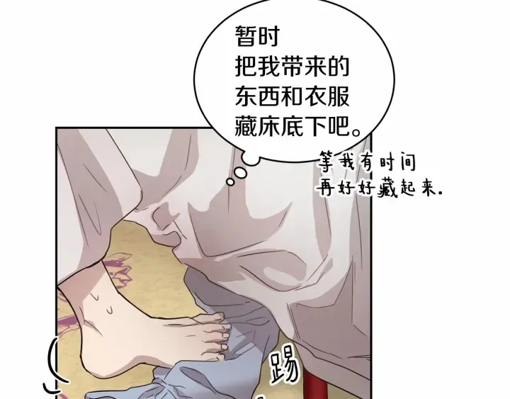 第13话 公主pk骑士团 第7页