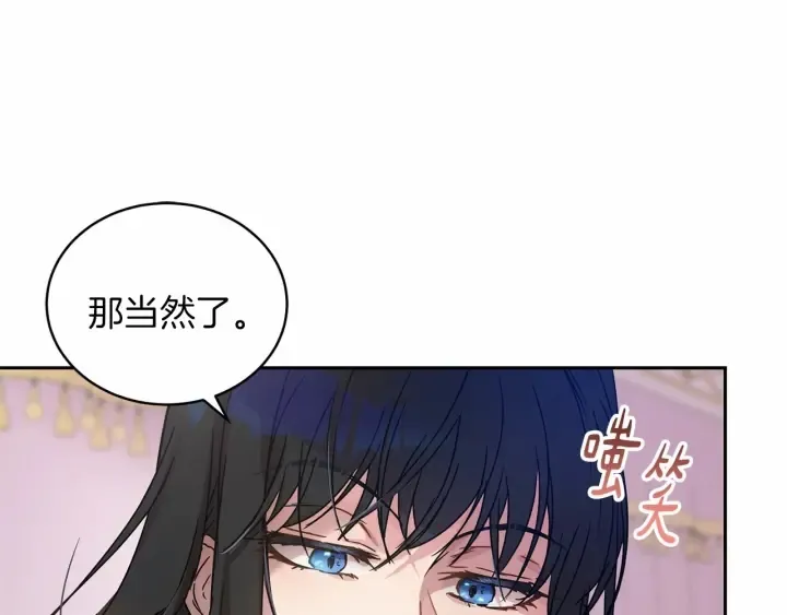 第13话 公主pk骑士团 第15页