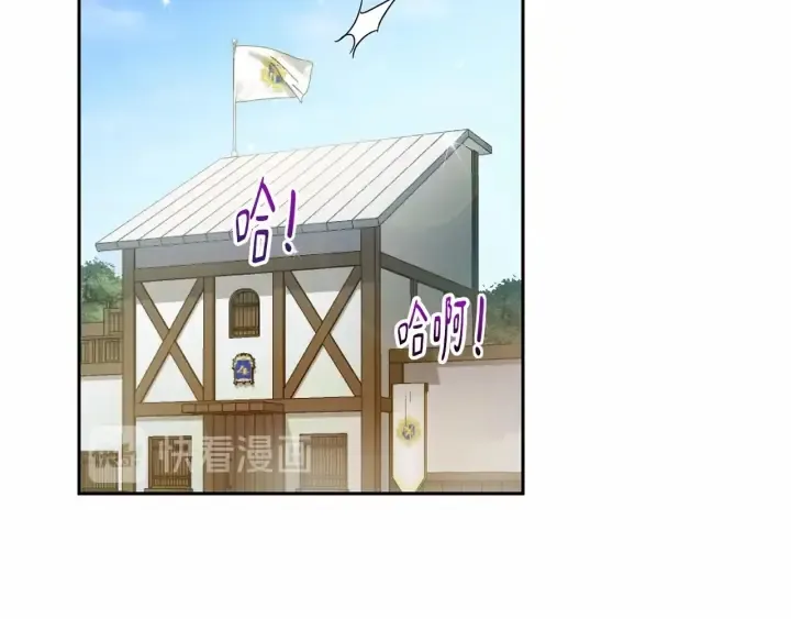 第13话 公主pk骑士团 第23页