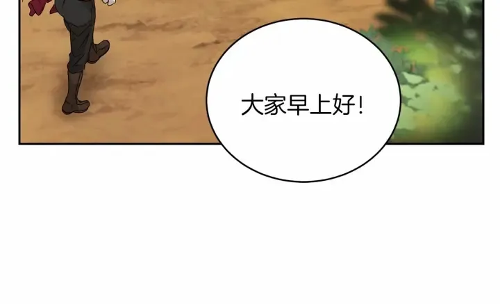 第13话 公主pk骑士团 第27页