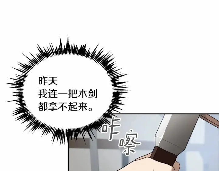 第13话 公主pk骑士团 第28页