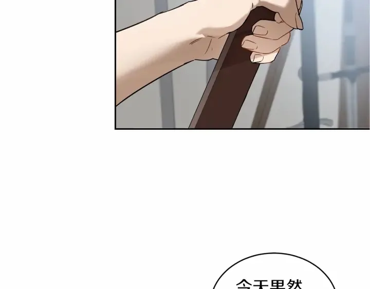 第13话 公主pk骑士团 第29页