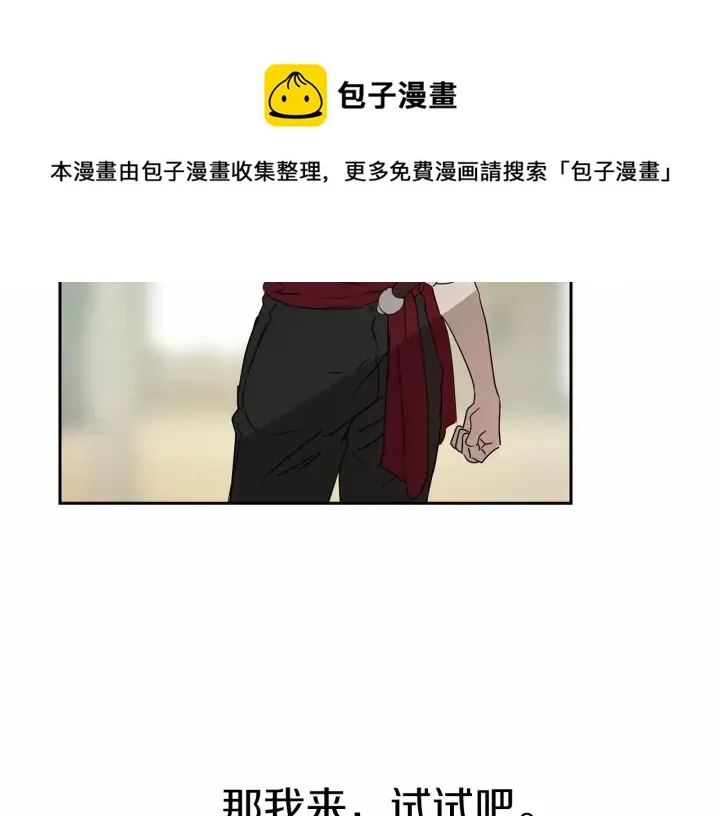第13话 公主pk骑士团 第31页