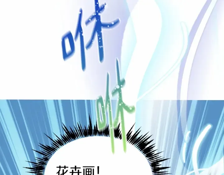 第13话 公主pk骑士团 第47页