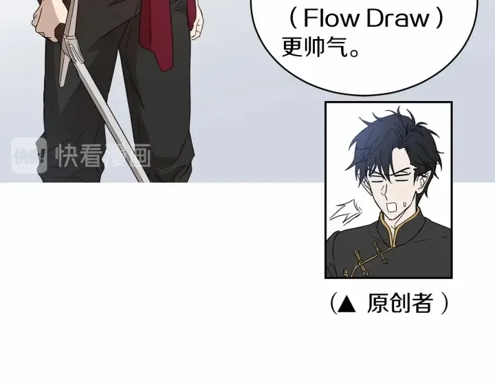 第13话 公主pk骑士团 第53页