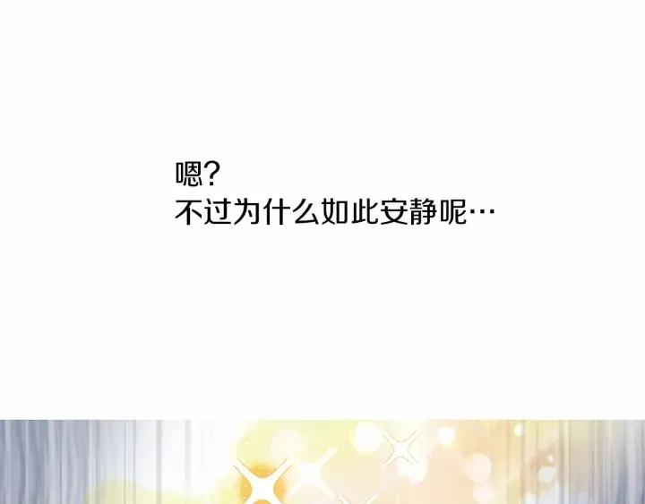 第13话 公主pk骑士团 第54页