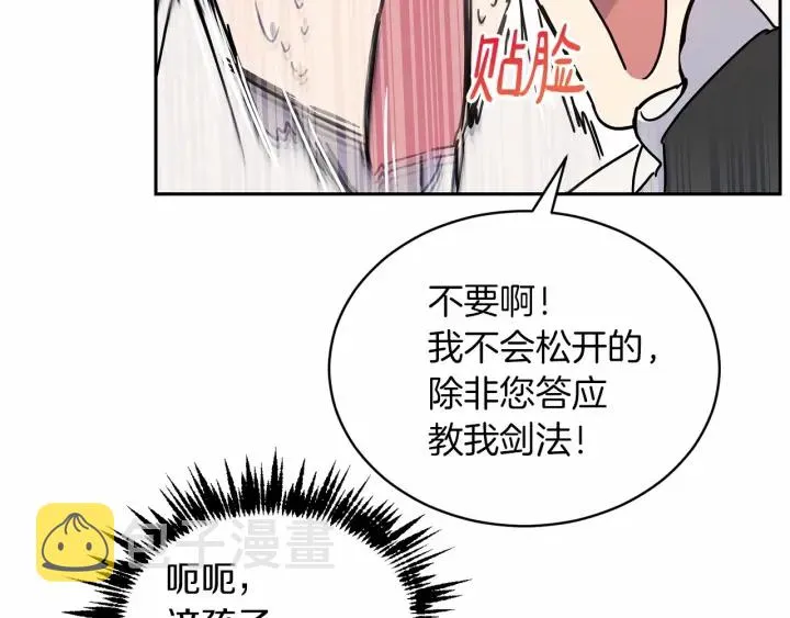 第13话 公主pk骑士团 第63页