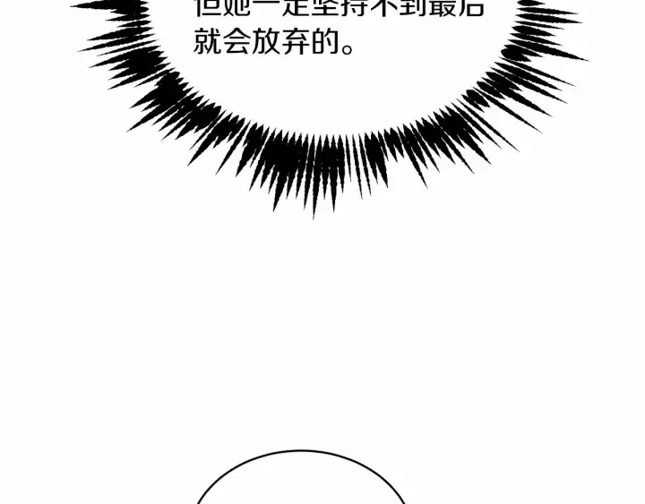 第13话 公主pk骑士团 第67页