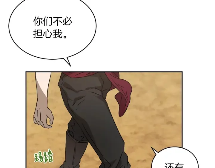 第13话 公主pk骑士团 第80页