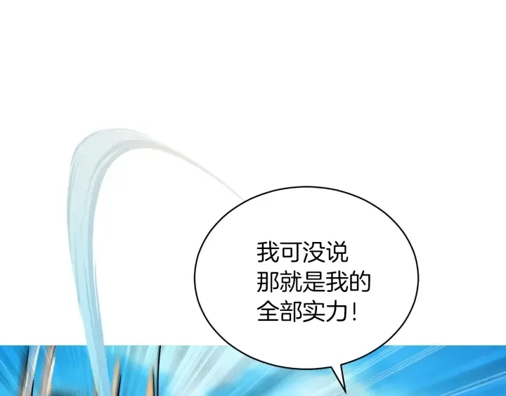 第13话 公主pk骑士团 第83页